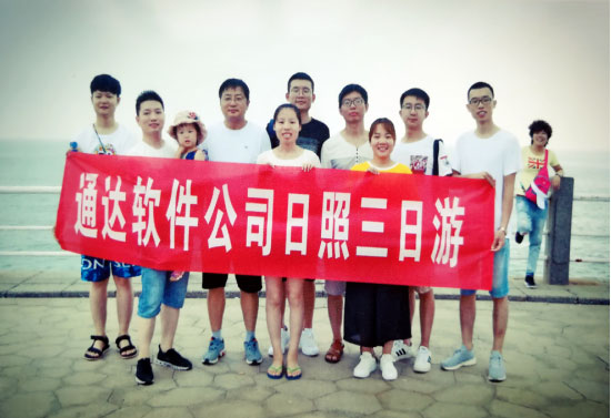 山東日照旅游