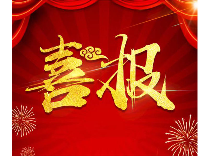 新鄉(xiāng)通達中標科隆新能源ERP項目，U9Cloud又添新能源行業(yè)客戶