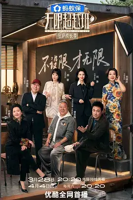 奔跑吧特别季 综艺 2025 浙江卫视